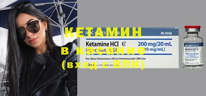 КЕТАМИН ketamine  Кропоткин 