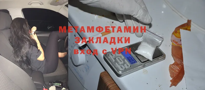 МЕТАМФЕТАМИН Methamphetamine  Кропоткин 